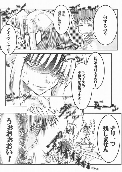 THE EMPEROR page 4 full