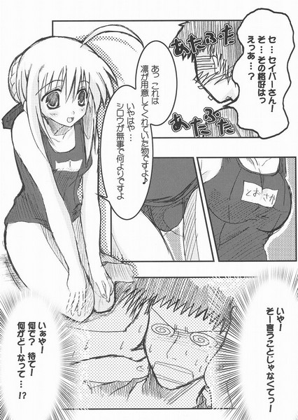 THE EMPEROR page 8 full