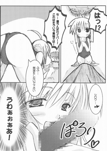 THE EMPEROR page 9 full