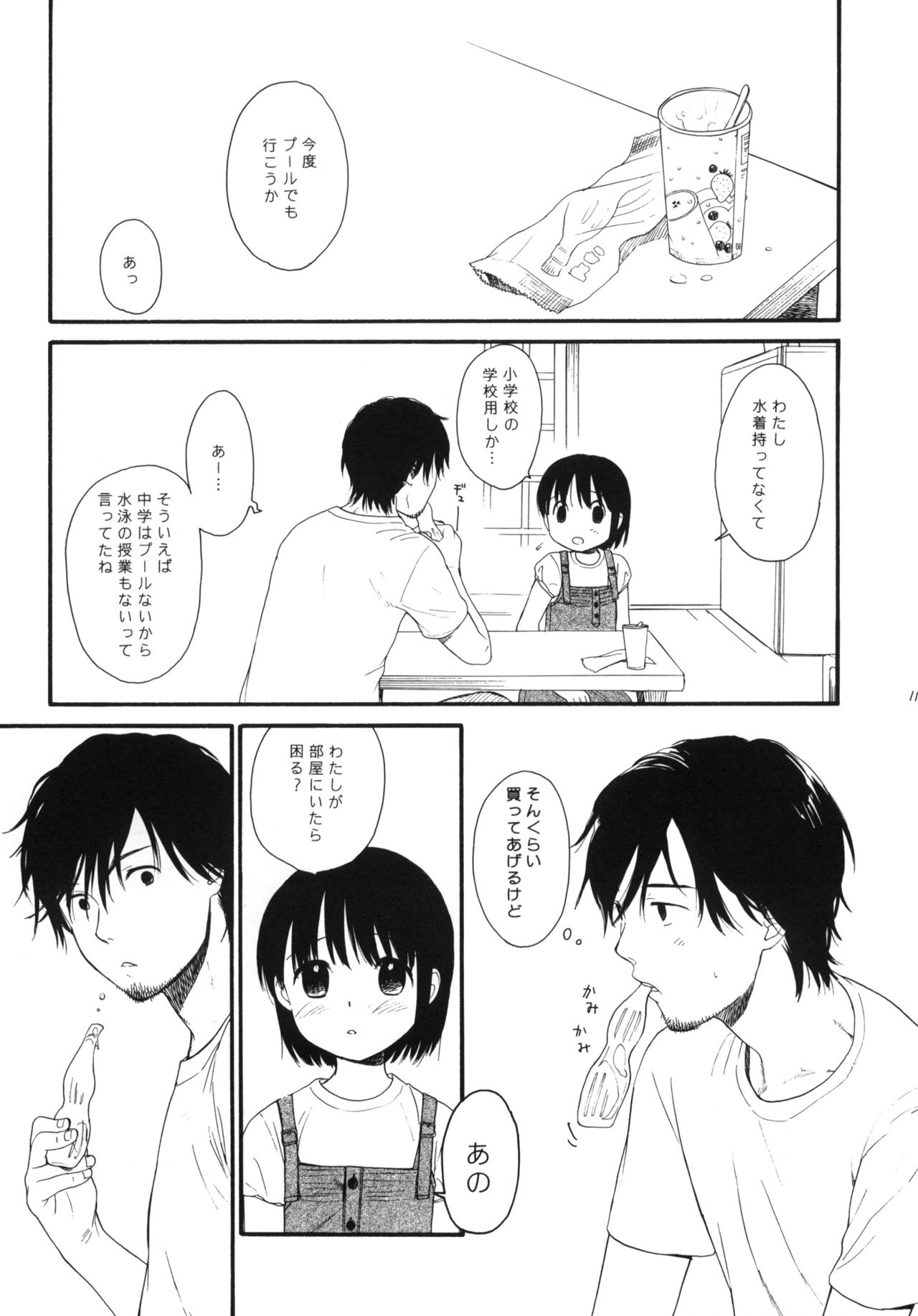 Dog and Pony SHOW #5 page 10 full