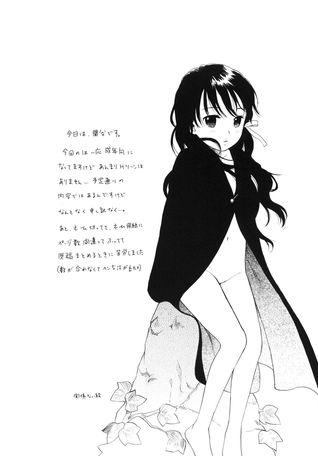 Dog and Pony SHOW #5 page 3 full