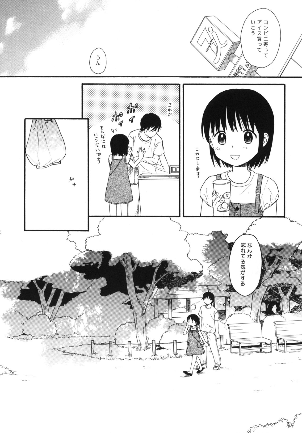 Dog and Pony SHOW #5 page 7 full