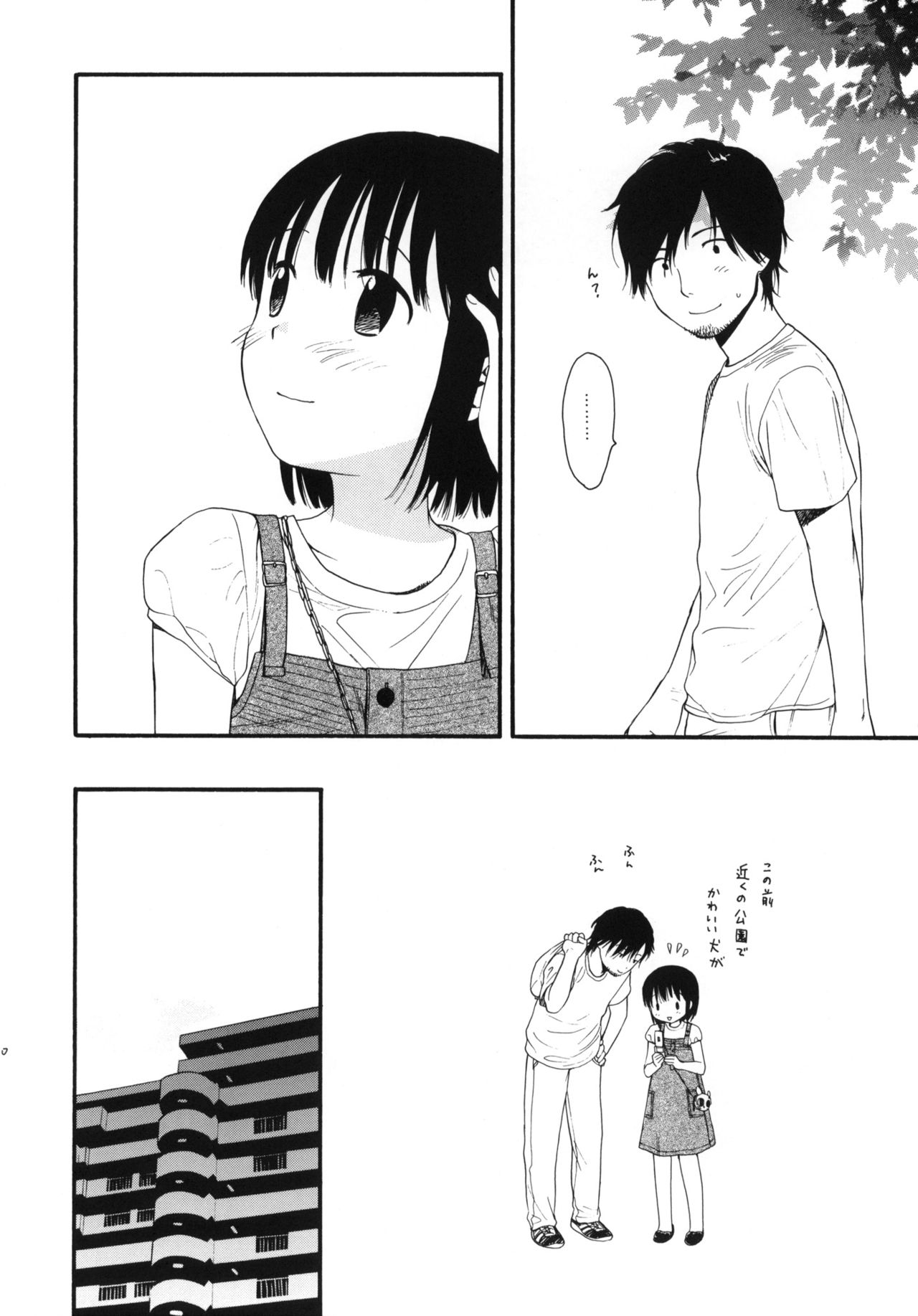 Dog and Pony SHOW #5 page 9 full