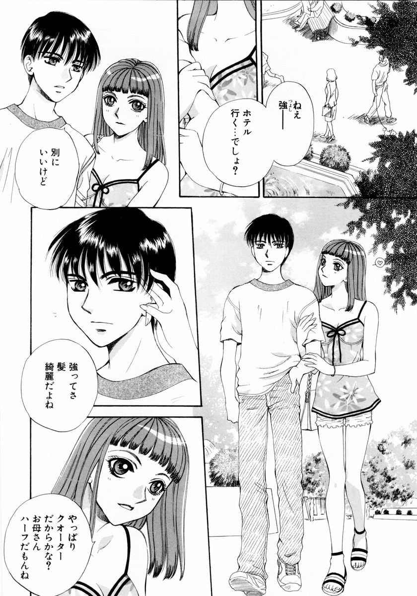 Aoi no Kimi Gekan page 5 full