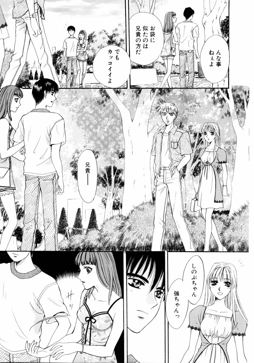 Aoi no Kimi Gekan page 6 full