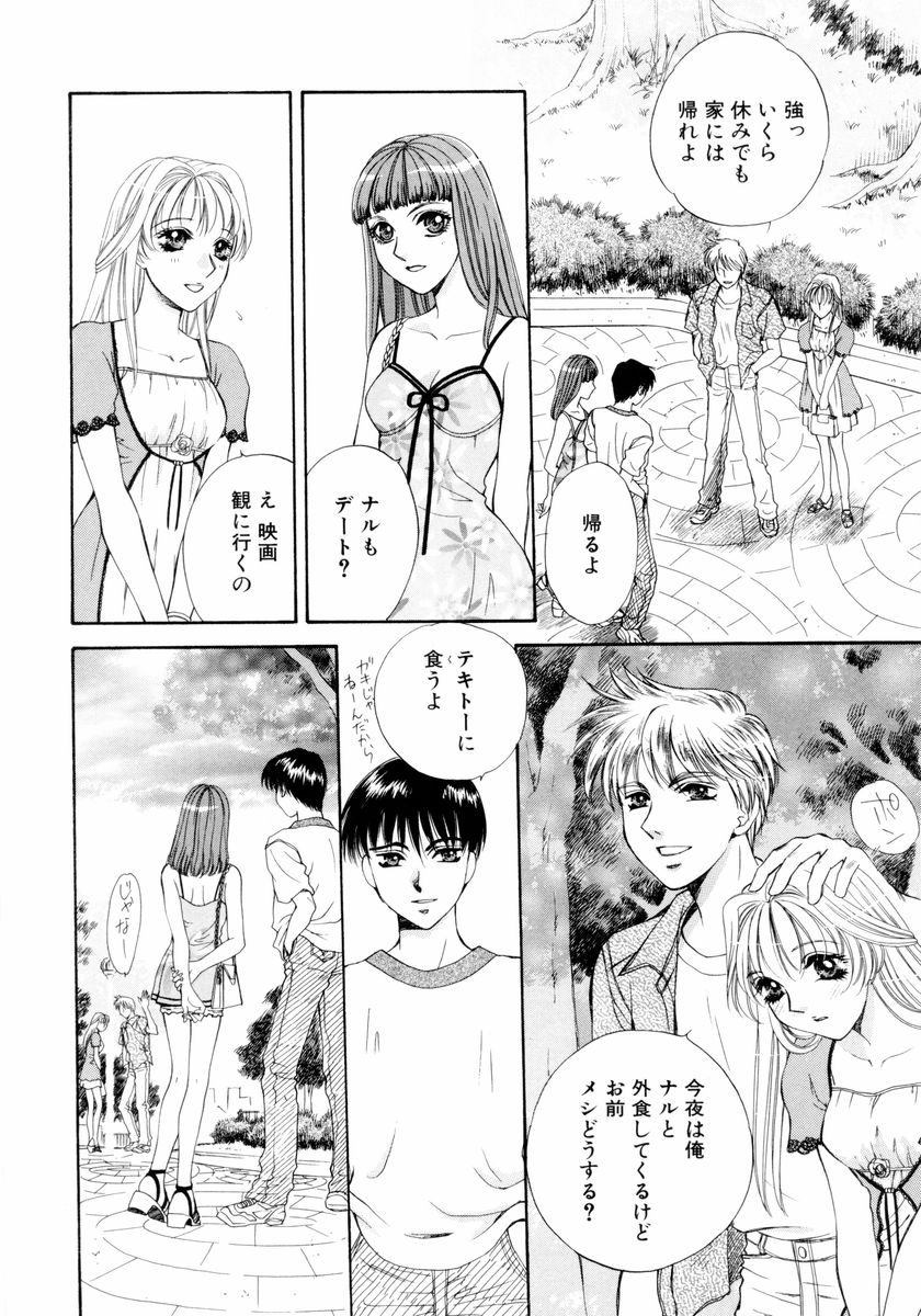 Aoi no Kimi Gekan page 7 full