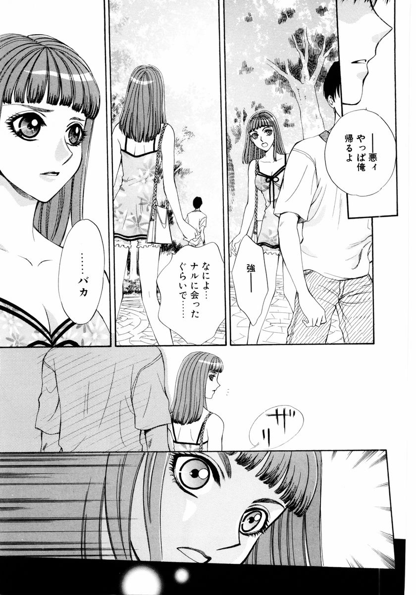 Aoi no Kimi Gekan page 8 full