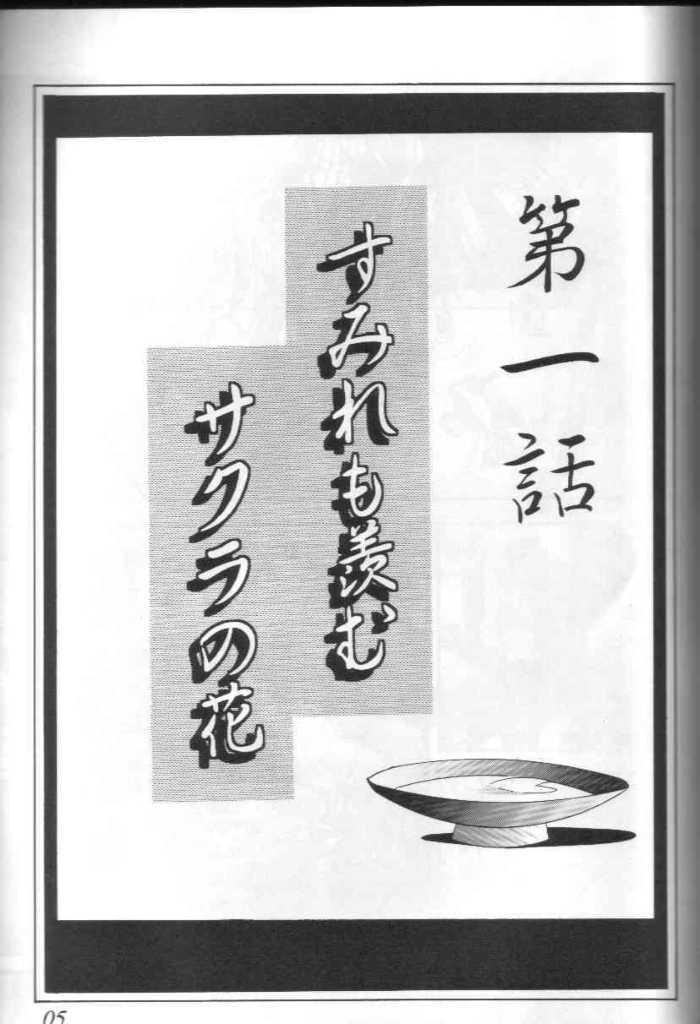 Teigekijou Ouka Ryouran page 2 full