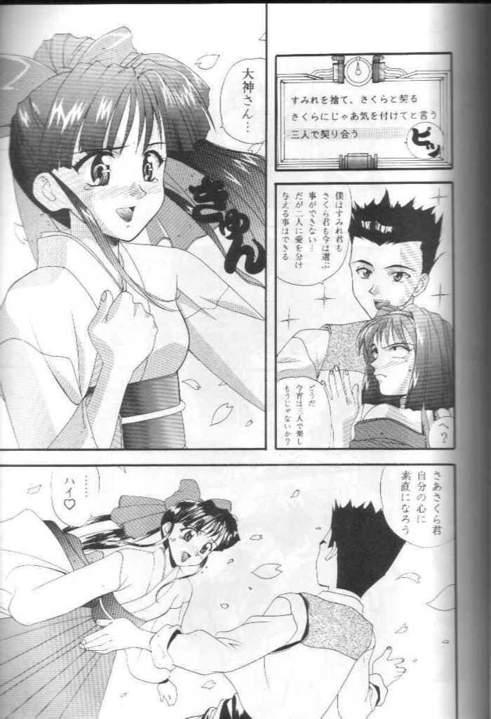 Teigekijou Ouka Ryouran page 6 full