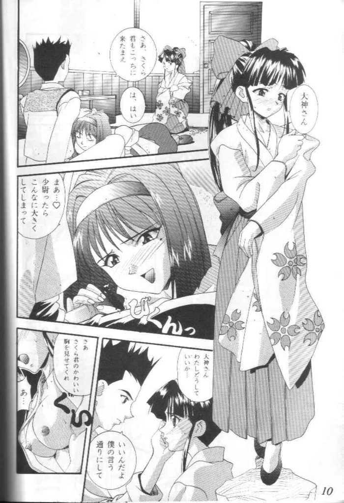 Teigekijou Ouka Ryouran page 7 full