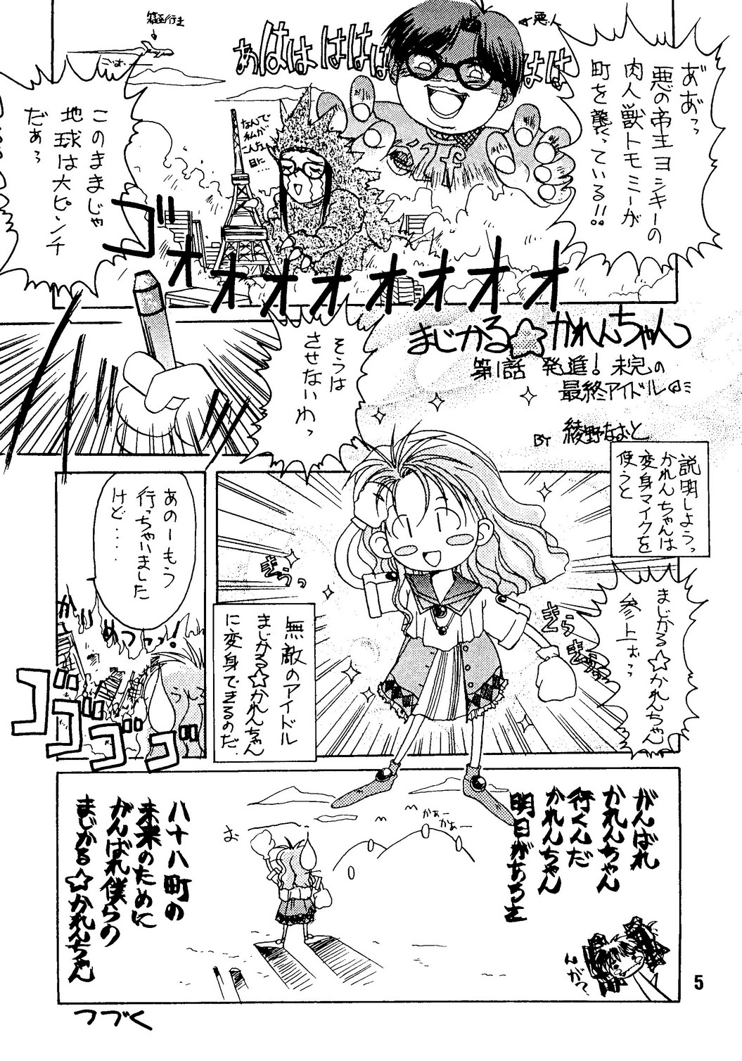 SO SWEET page 4 full