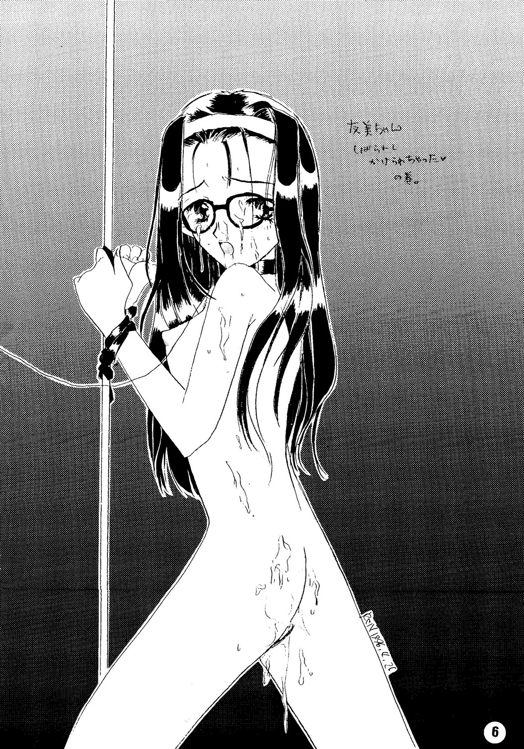 SO SWEET page 5 full