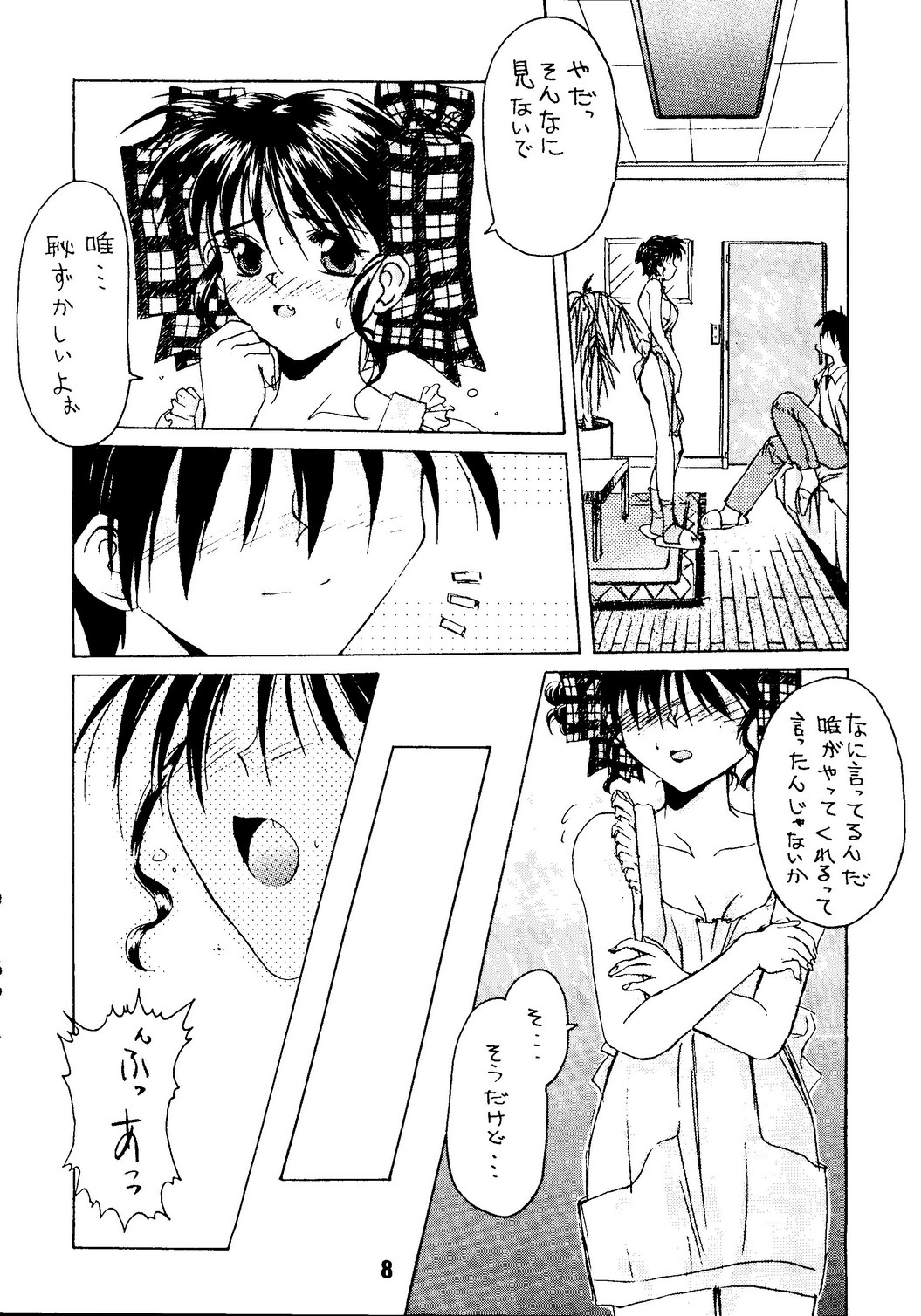 SO SWEET page 7 full