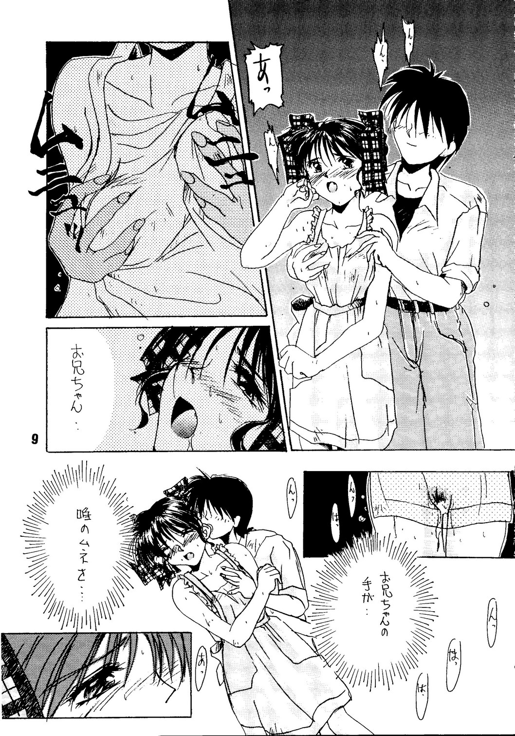 SO SWEET page 8 full