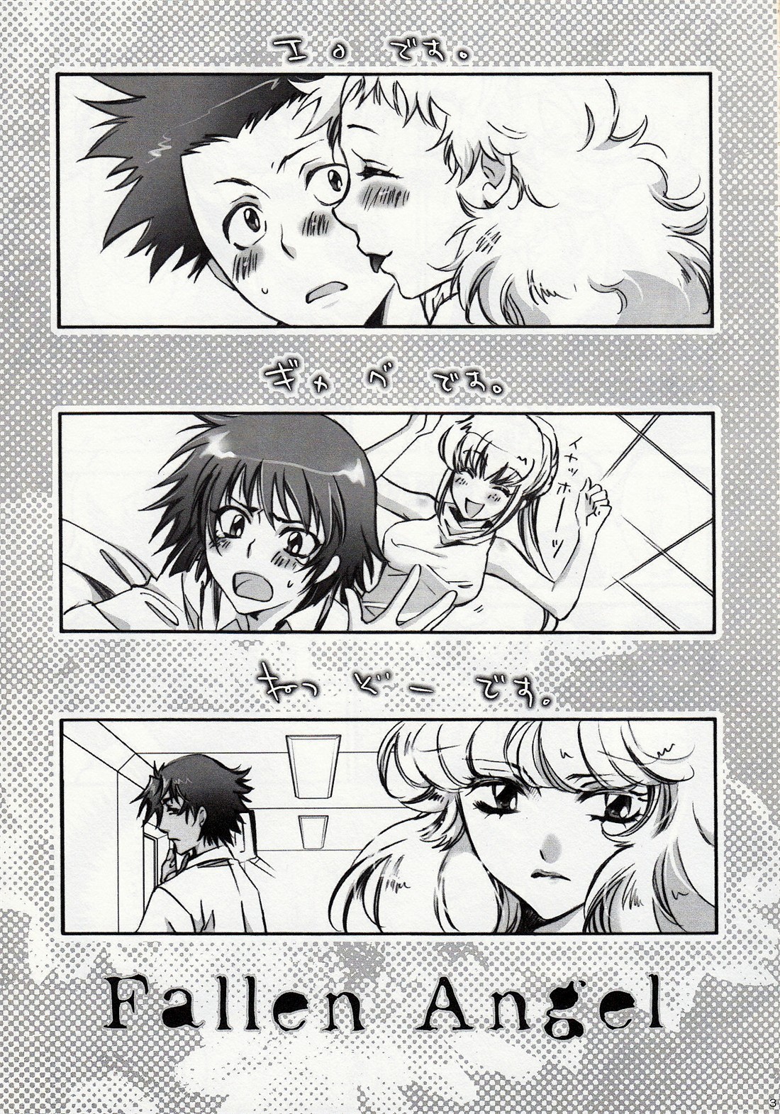 Fallen Angel page 2 full