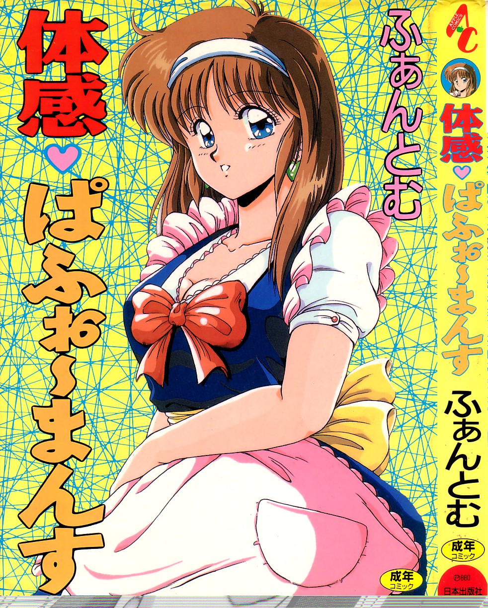 Taikan Performance page 1 full