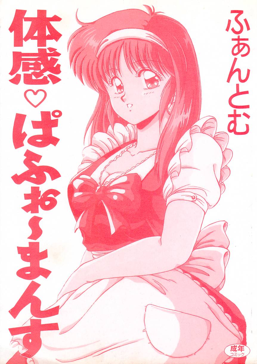 Taikan Performance page 5 full