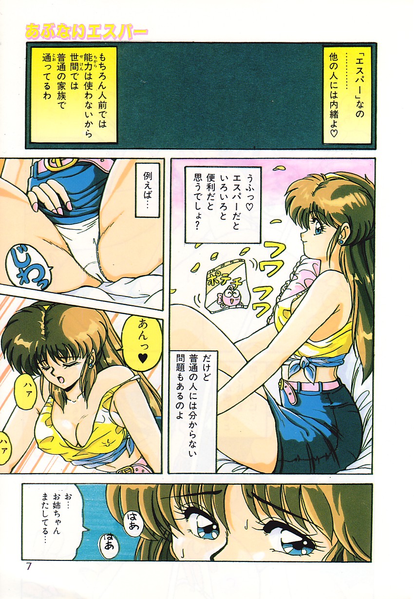 Taikan Performance page 9 full