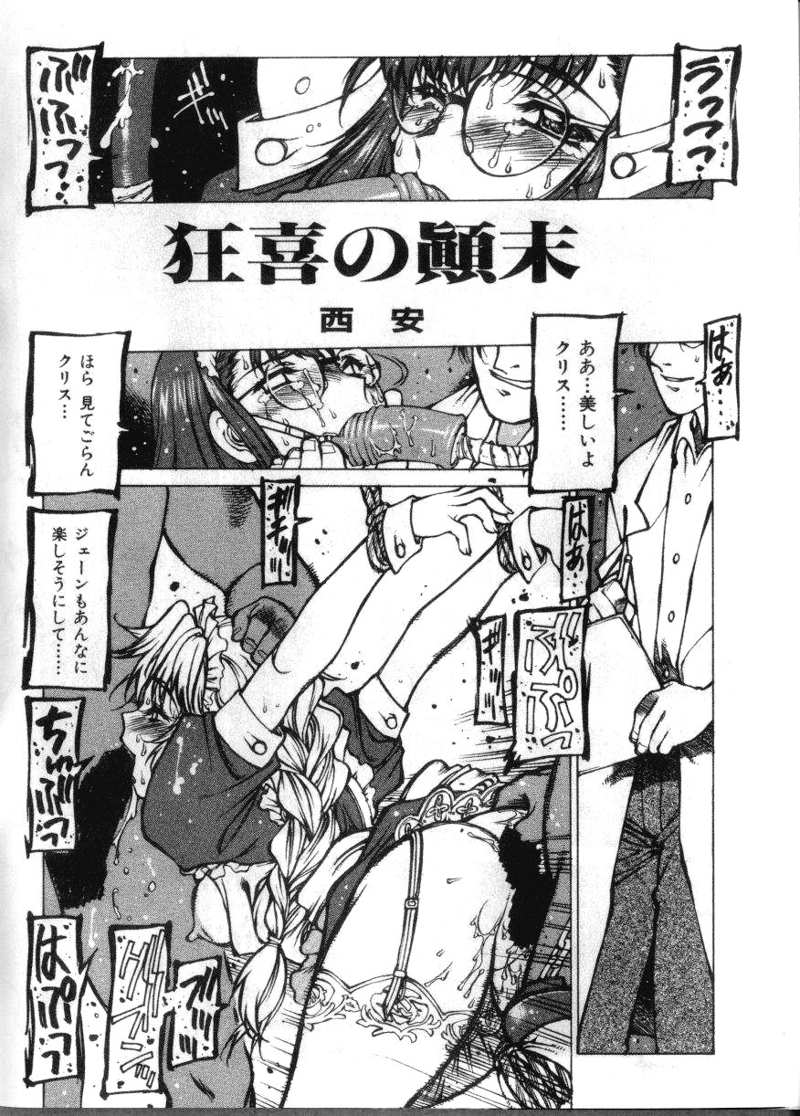 Elysion Extra Book: Eternal Sanctuary page 9 full