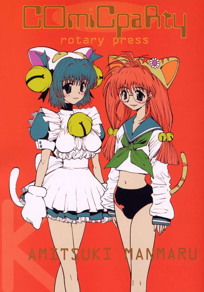 Rintenki - rotary press page 1 full