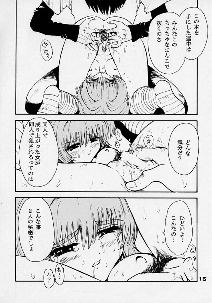 Rintenki - rotary press page 10 full