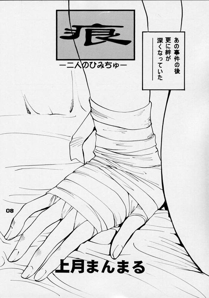 Rintenki - rotary press page 3 full