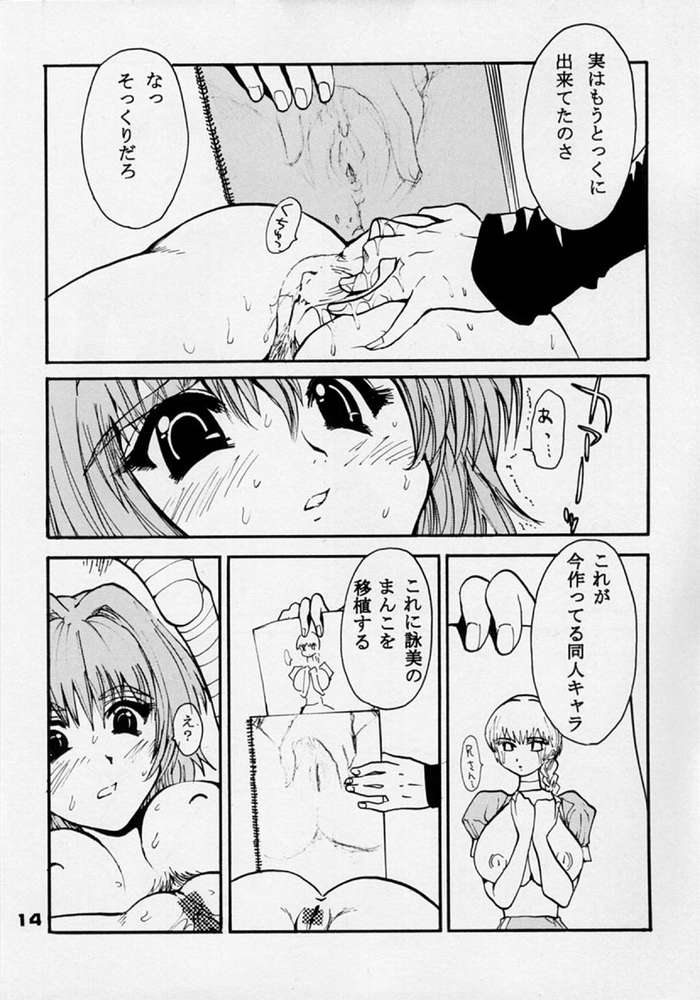 Rintenki - rotary press page 9 full