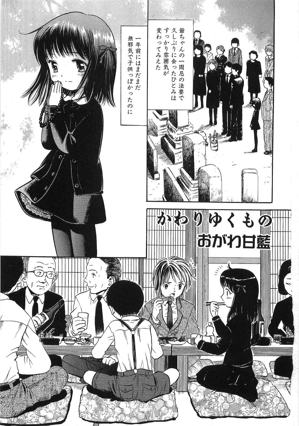 The Lolita page 10 full