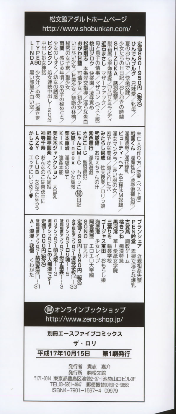 The Lolita page 5 full