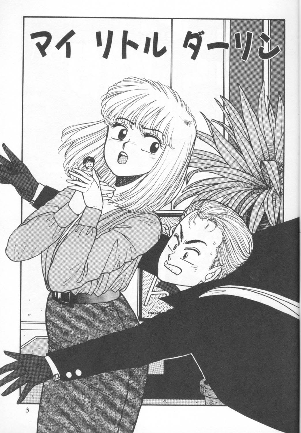 My Little Darling page 1 full