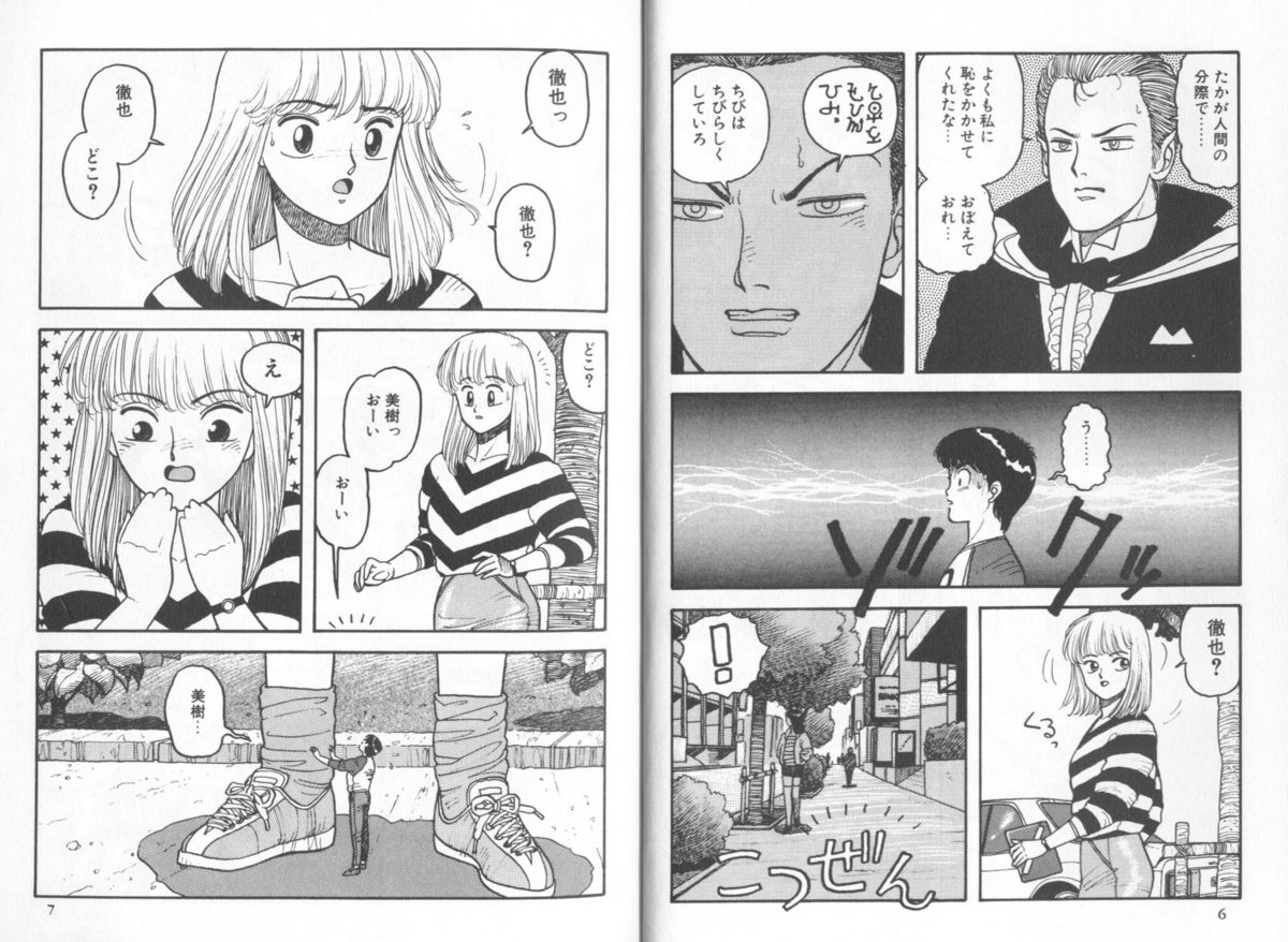 My Little Darling page 3 full