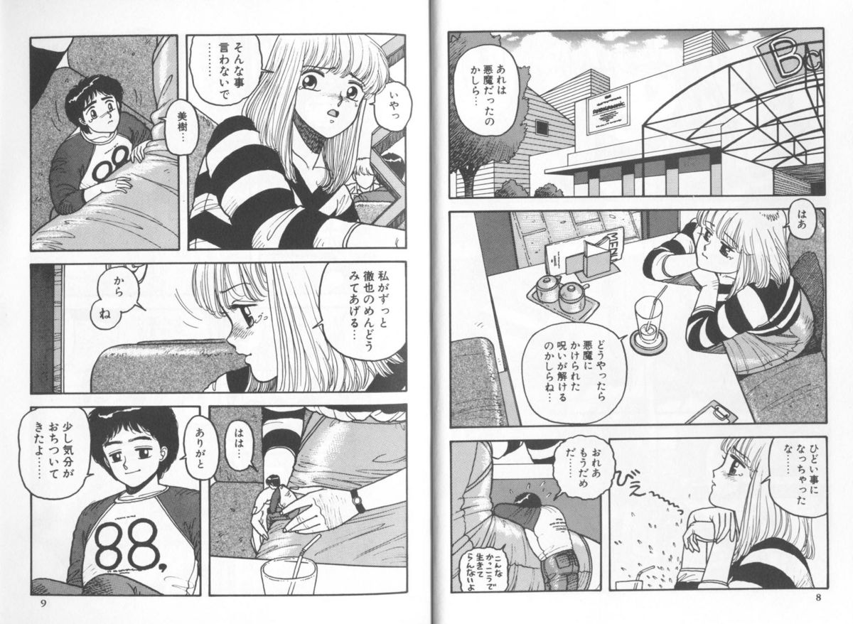 My Little Darling page 4 full