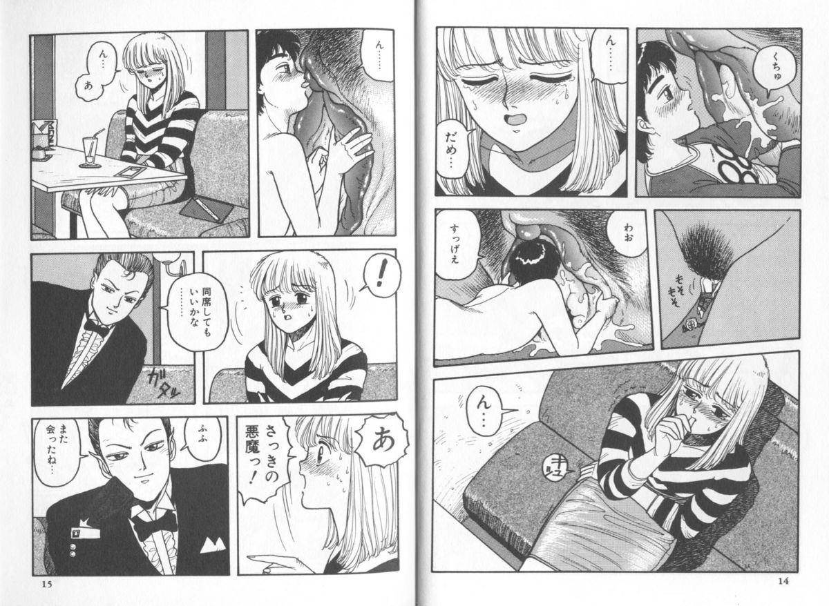 My Little Darling page 7 full