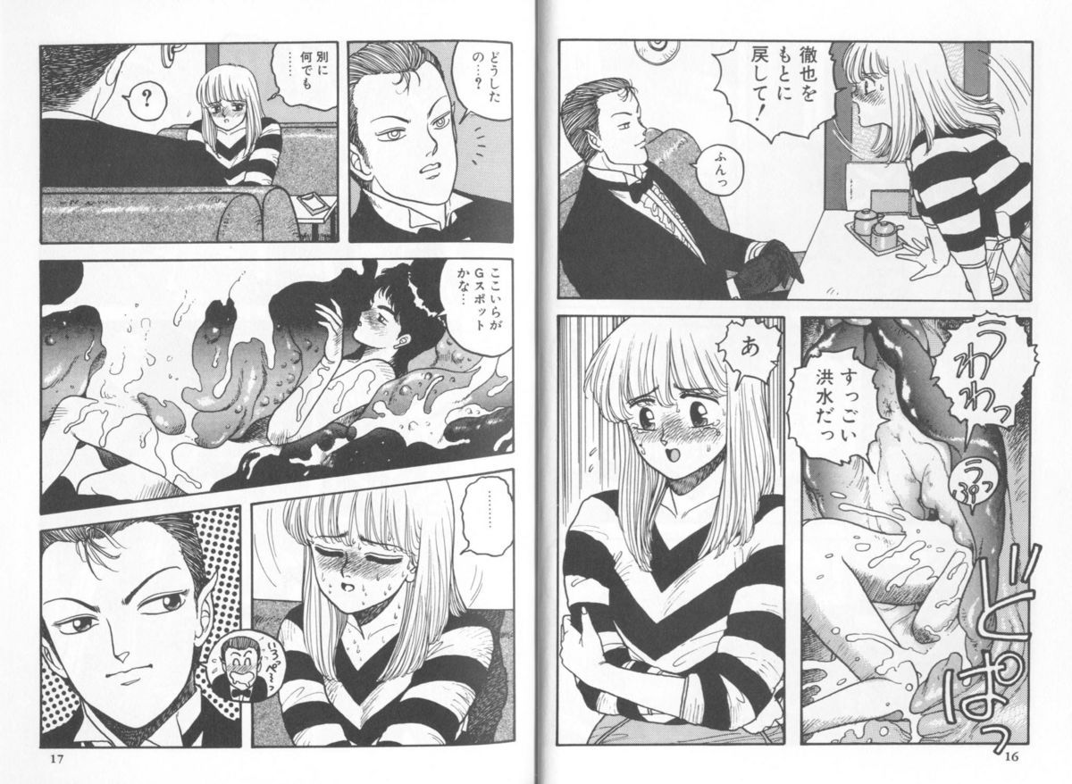 My Little Darling page 8 full