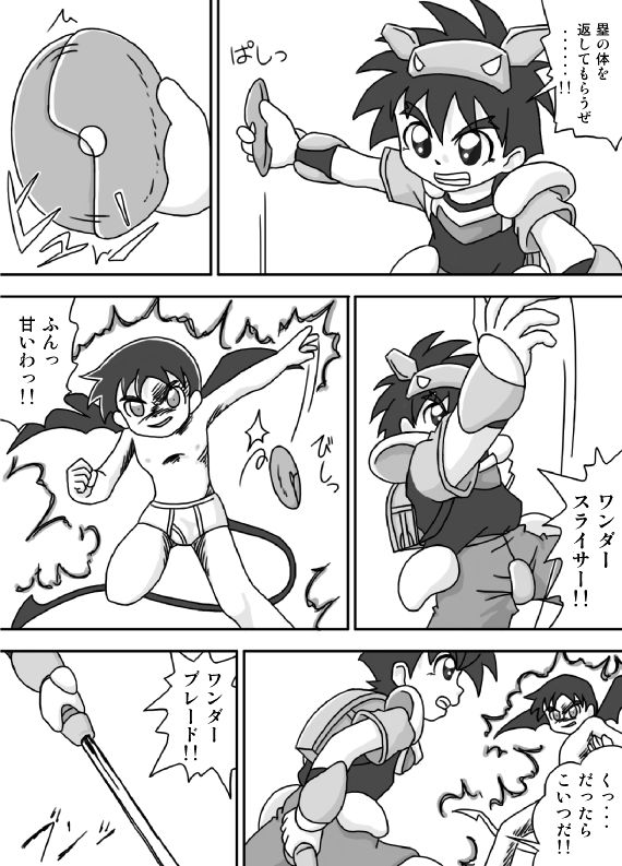 Go Go Yuuki Land page 10 full