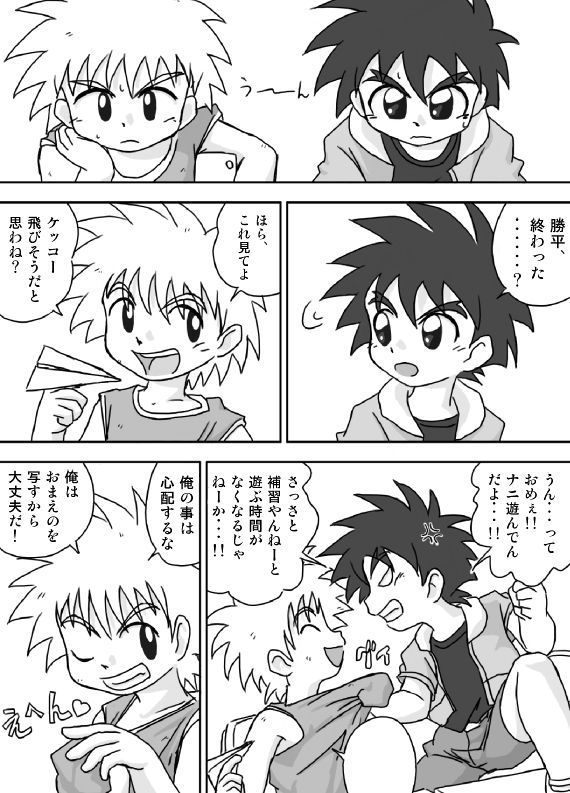 Go Go Yuuki Land page 2 full