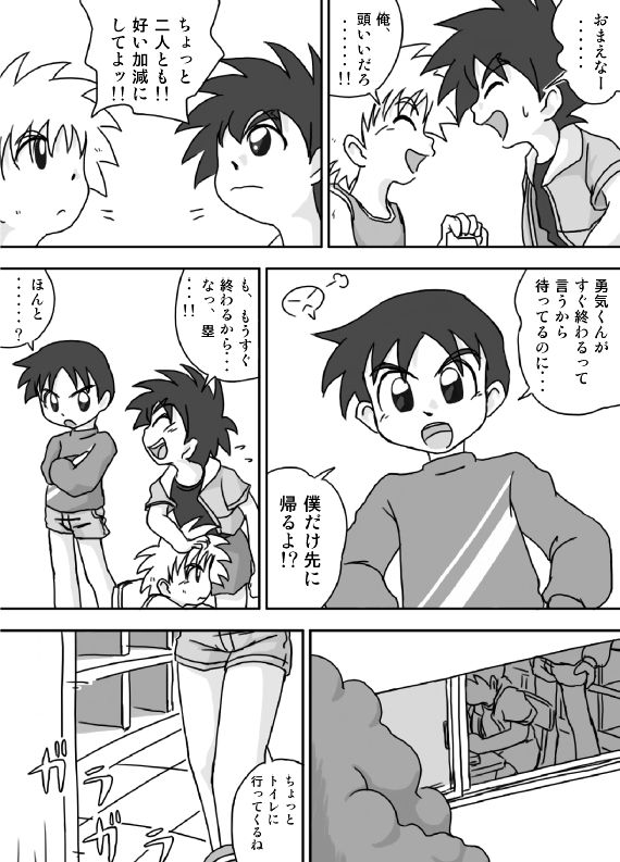 Go Go Yuuki Land page 3 full