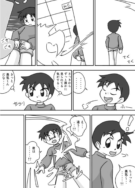 Go Go Yuuki Land page 4 full