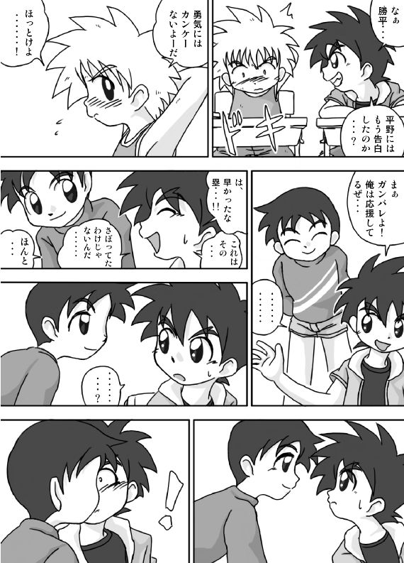 Go Go Yuuki Land page 5 full