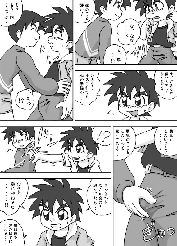 Go Go Yuuki Land page 6 full