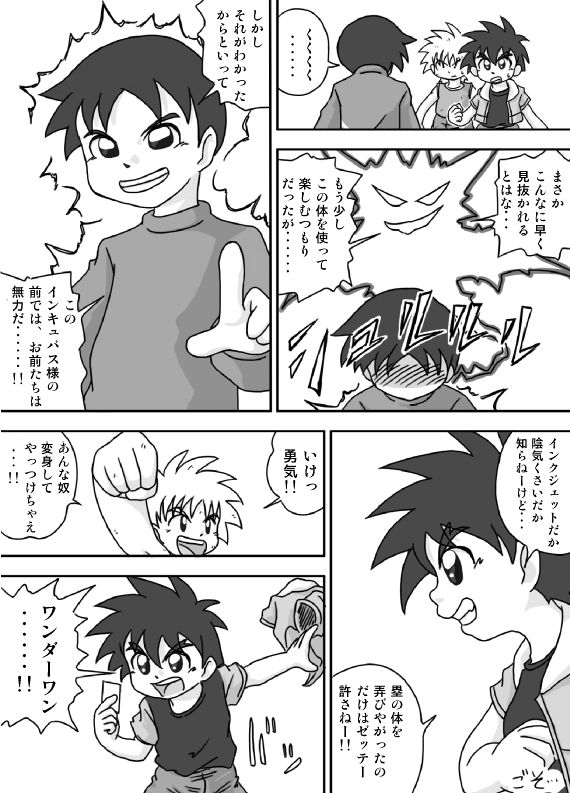 Go Go Yuuki Land page 7 full