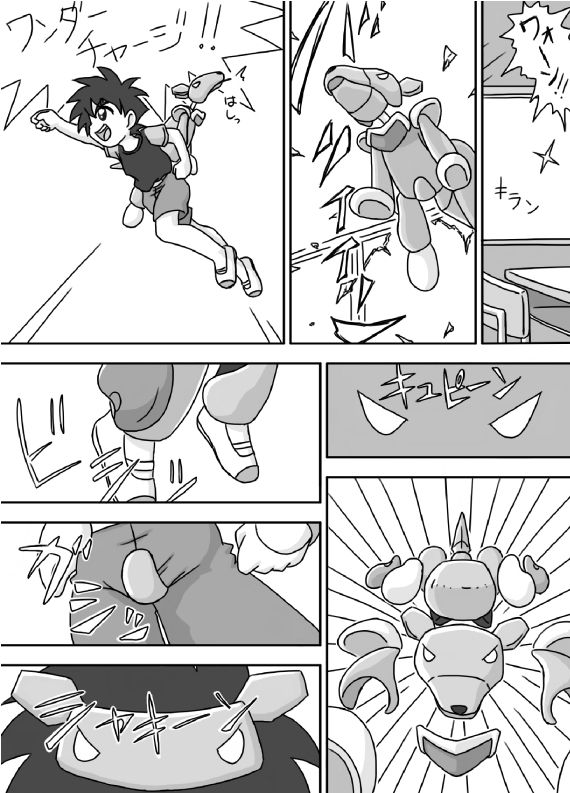 Go Go Yuuki Land page 8 full