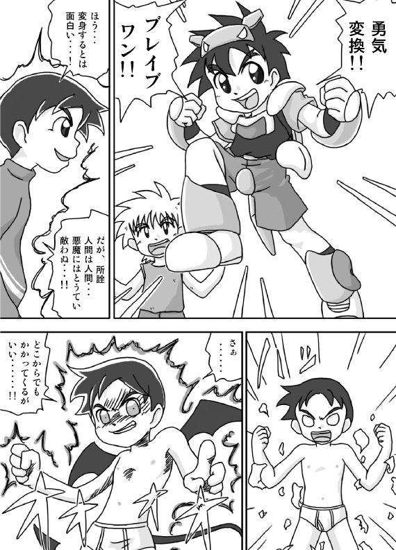 Go Go Yuuki Land page 9 full