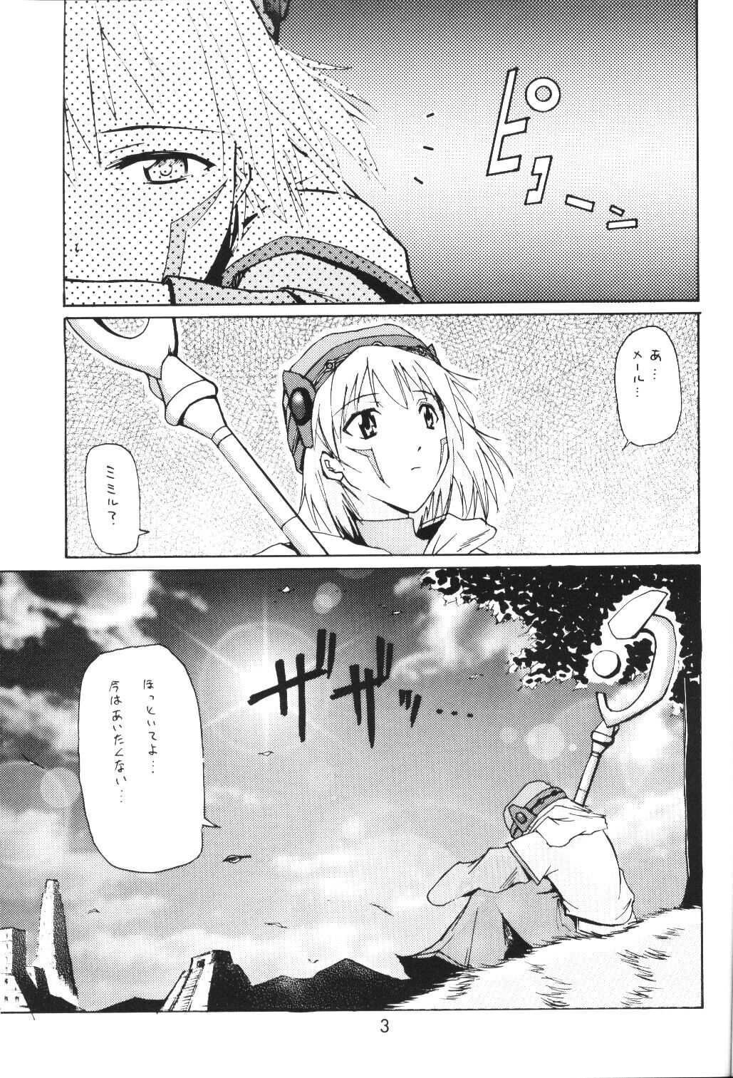 i@yume.hack/ page 2 full