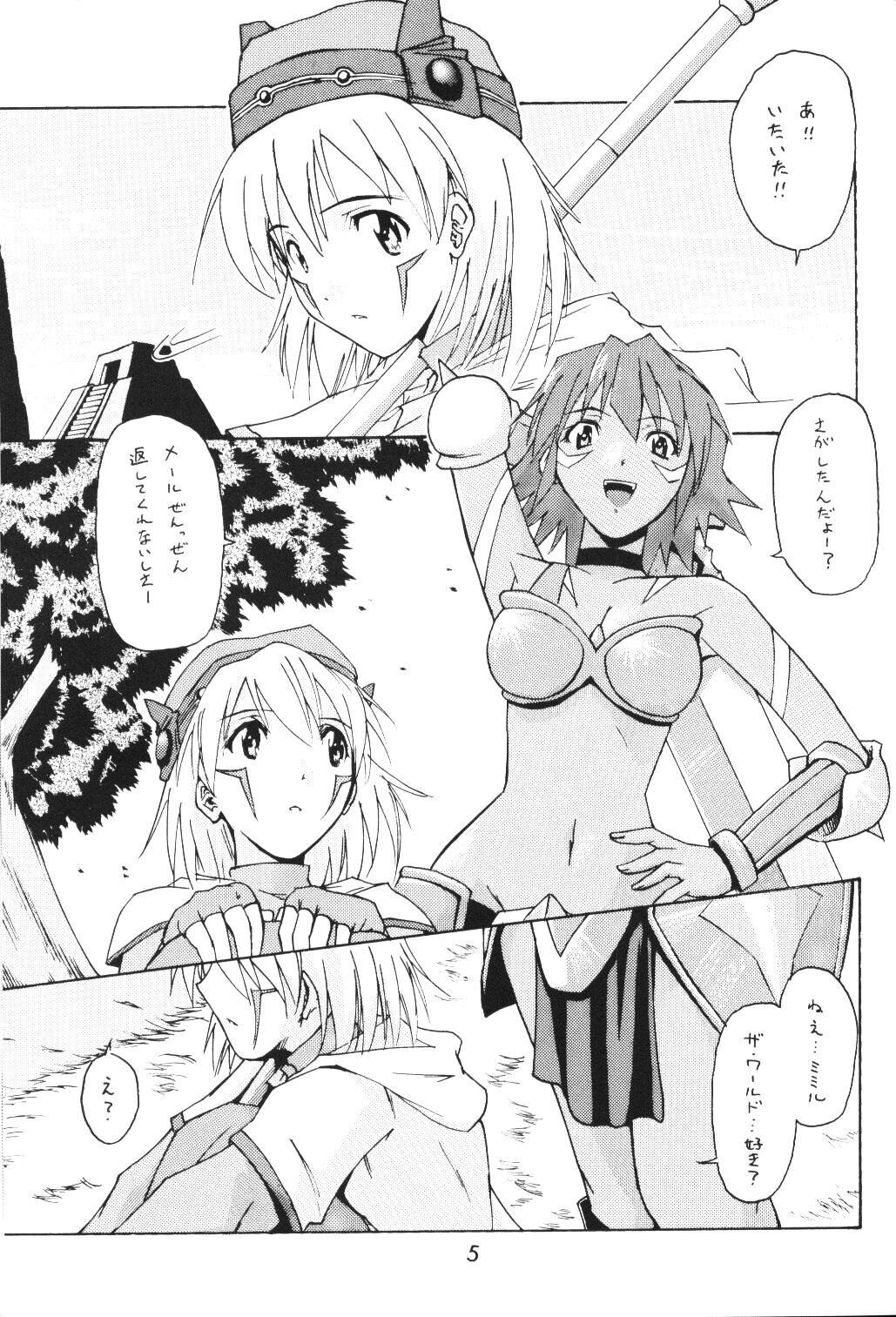 i@yume.hack/ page 4 full