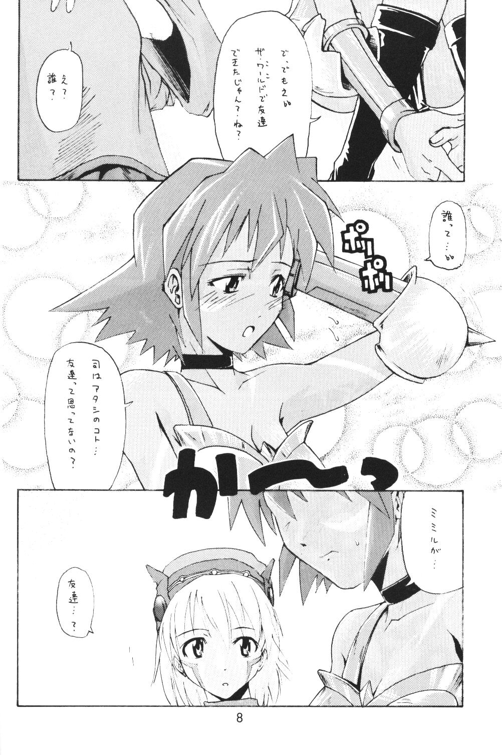 i@yume.hack/ page 7 full