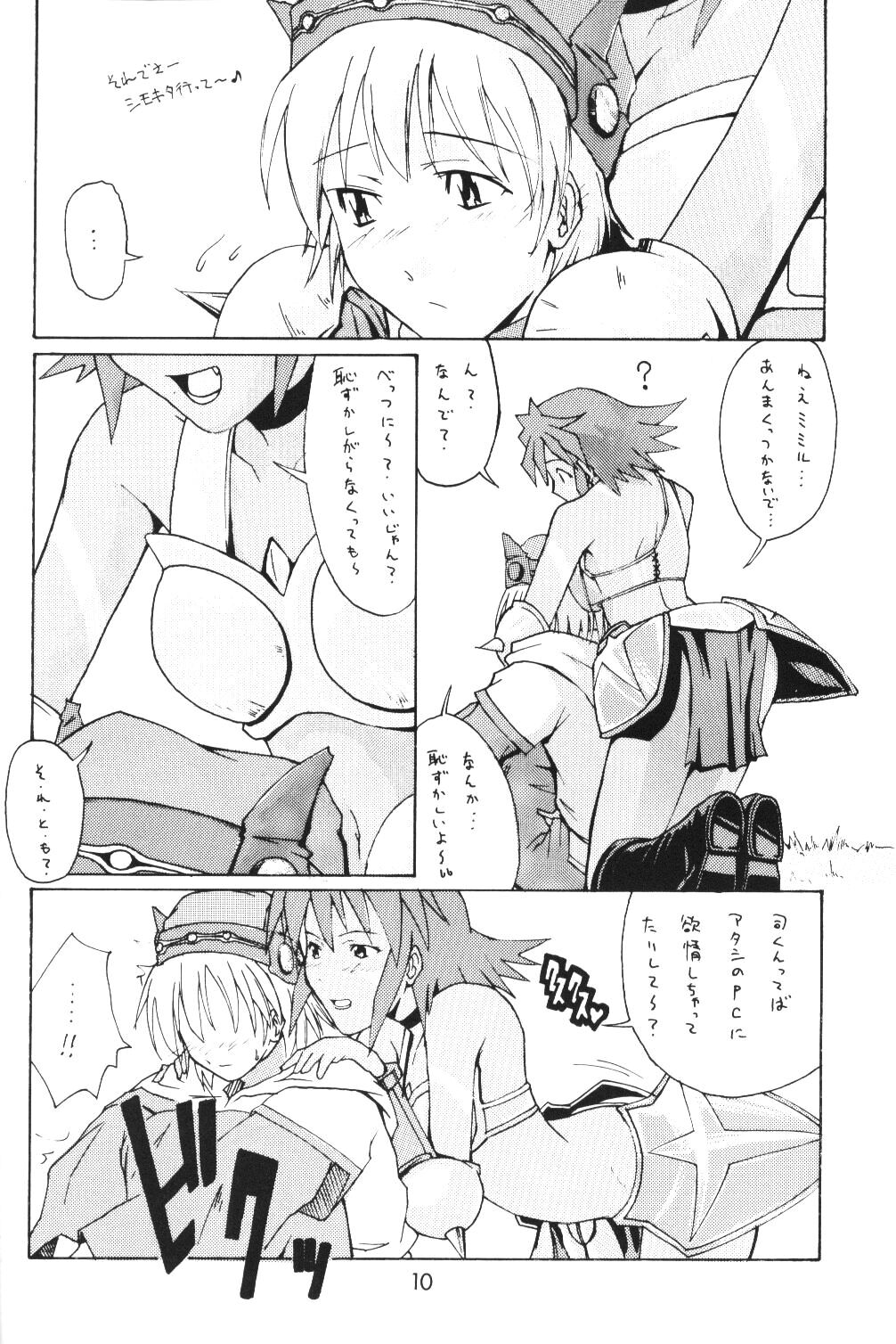 i@yume.hack/ page 9 full