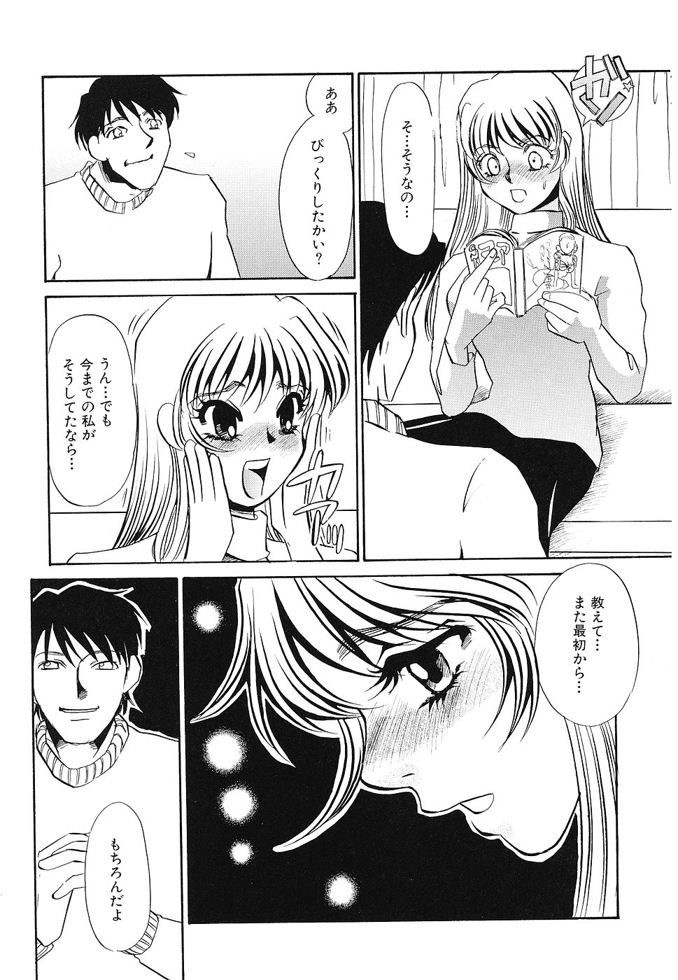 Yurushite - Forgive page 10 full