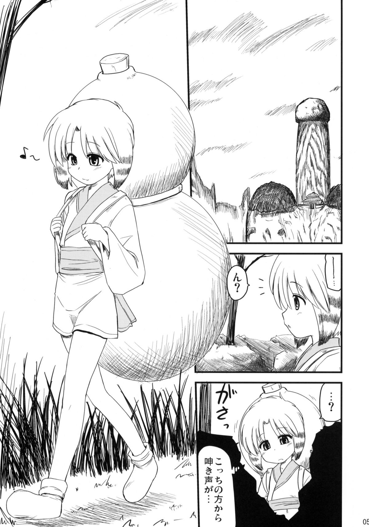Nyannyan no Manman ni Koufun Suru Hon page 4 full