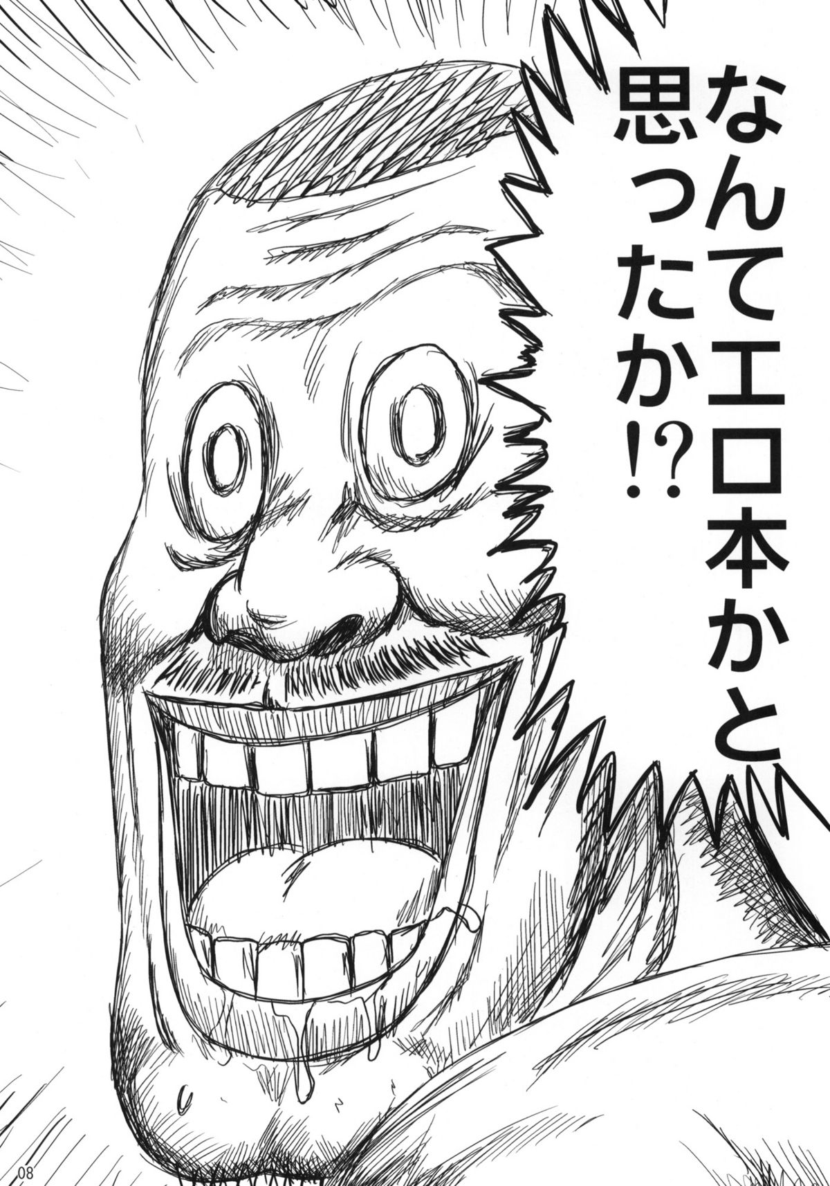 Nyannyan no Manman ni Koufun Suru Hon page 7 full